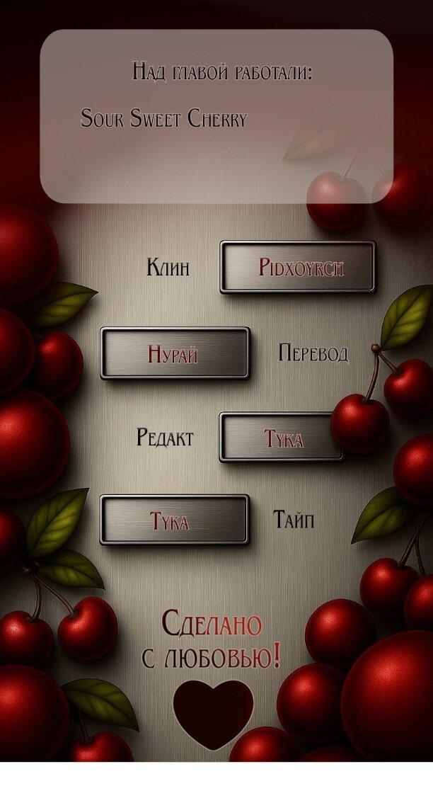 Манга Жестокие твари - Глава 51 Страница 1