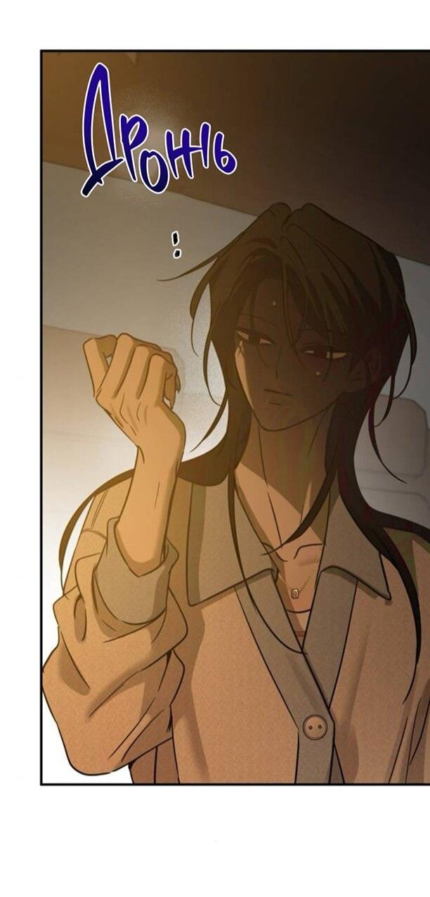 Манга Жестокие твари - Глава 51 Страница 11