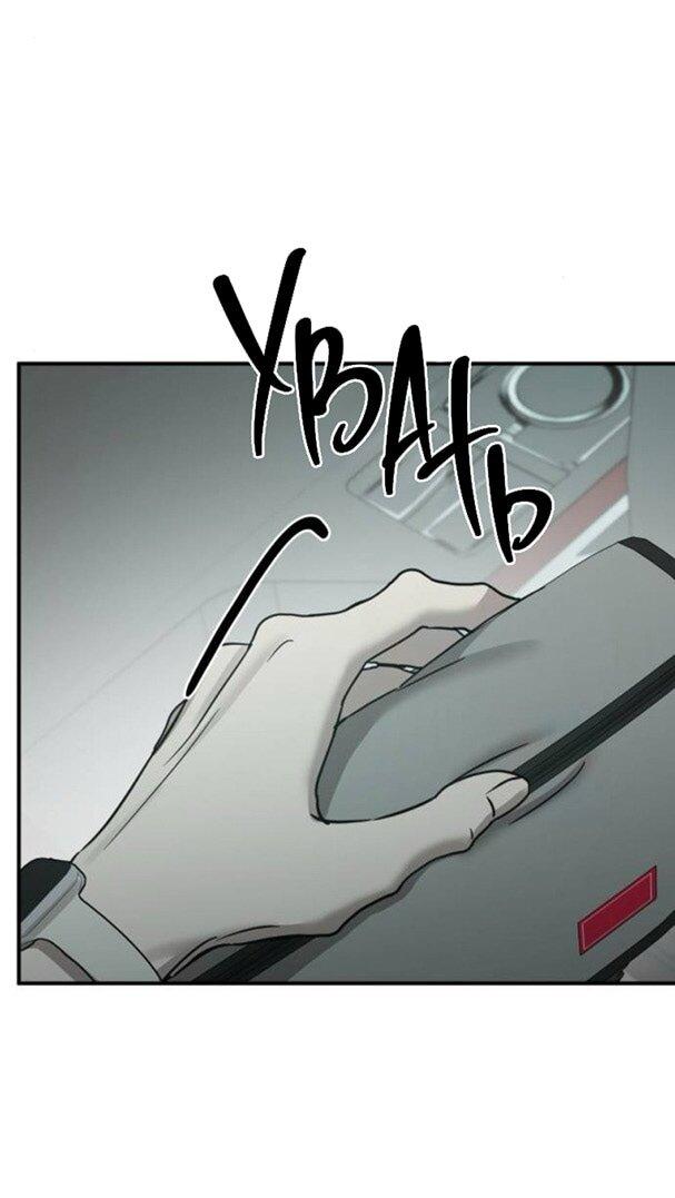 Манга Жестокие твари - Глава 51 Страница 61