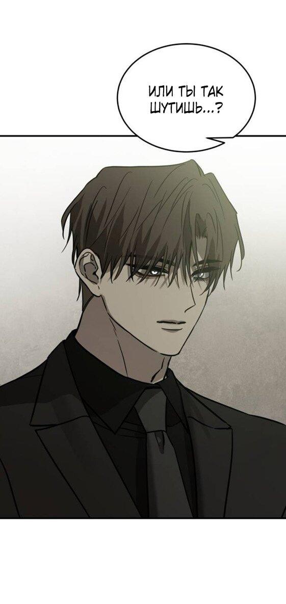 Манга Жестокие твари - Глава 50 Страница 31