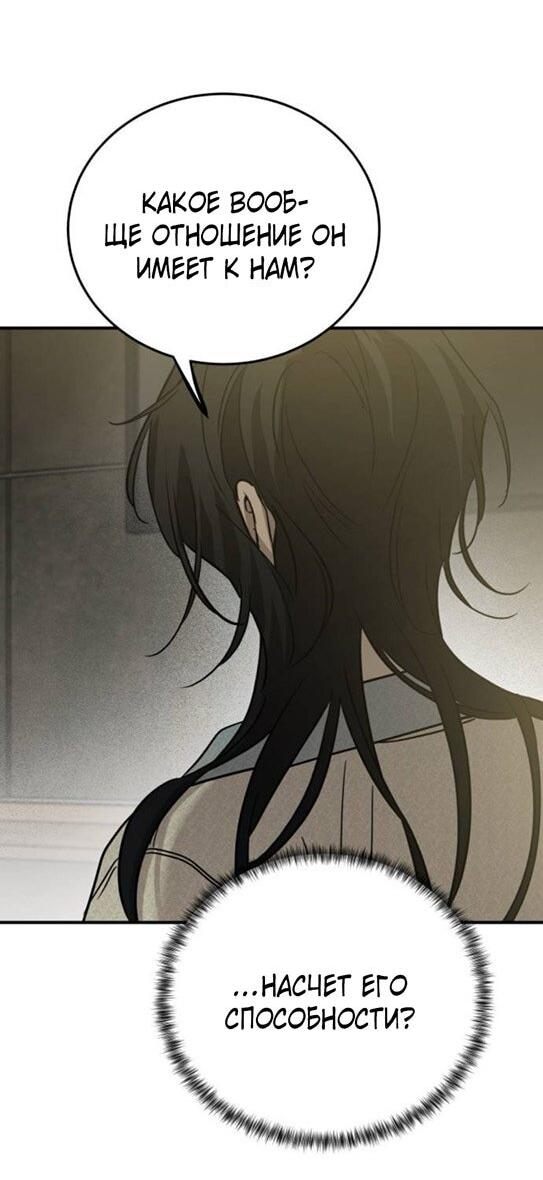 Манга Жестокие твари - Глава 50 Страница 25