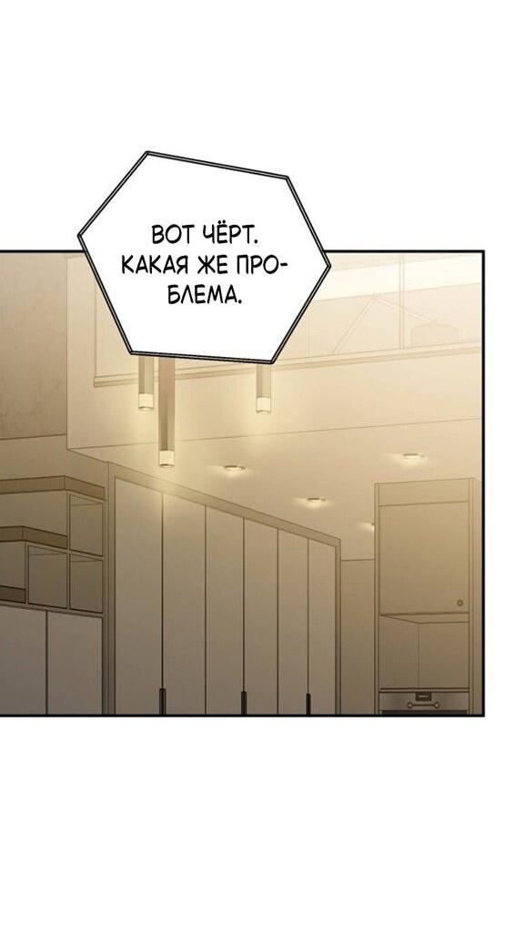 Манга Жестокие твари - Глава 50 Страница 52