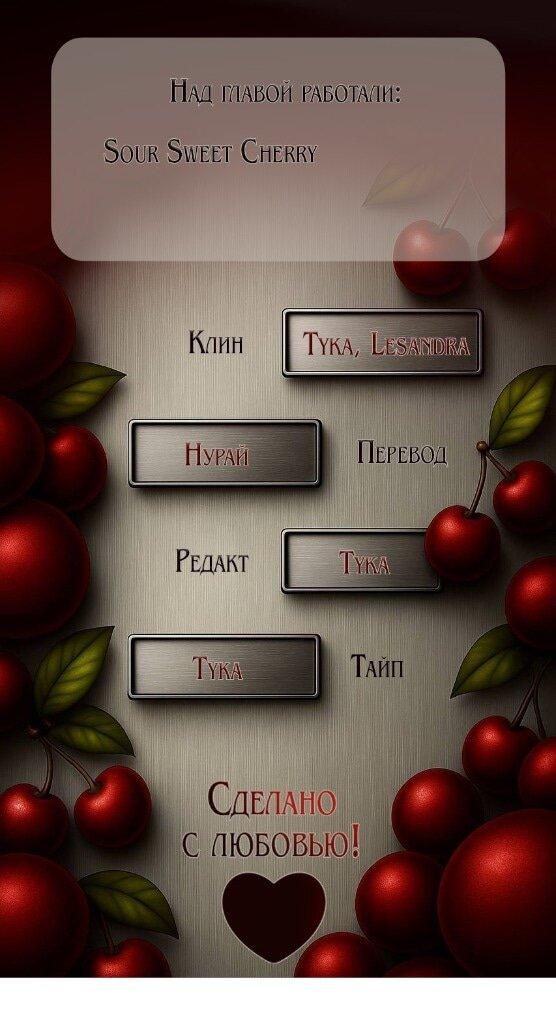 Манга Жестокие твари - Глава 50 Страница 1