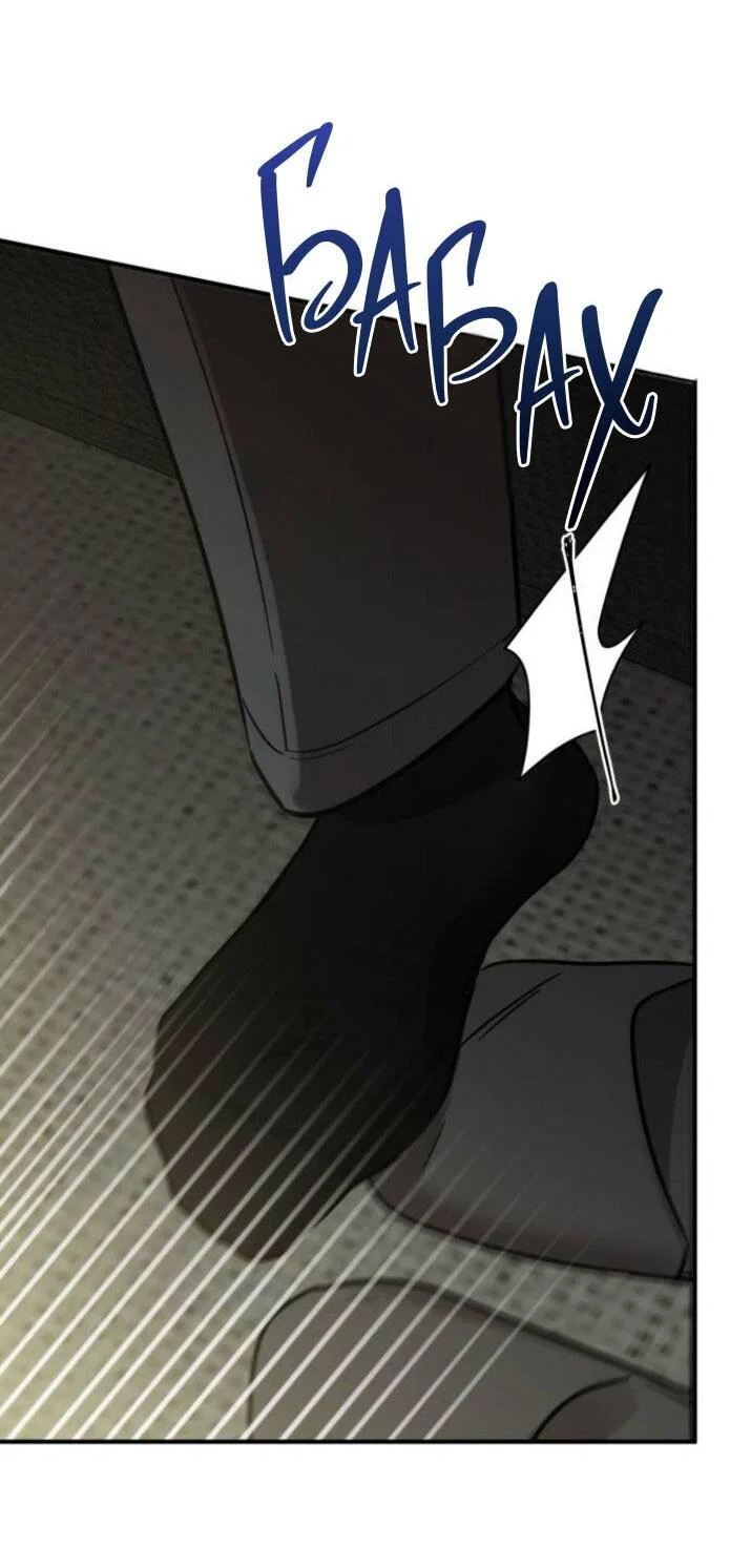 Манга Жестокие твари - Глава 53 Страница 46