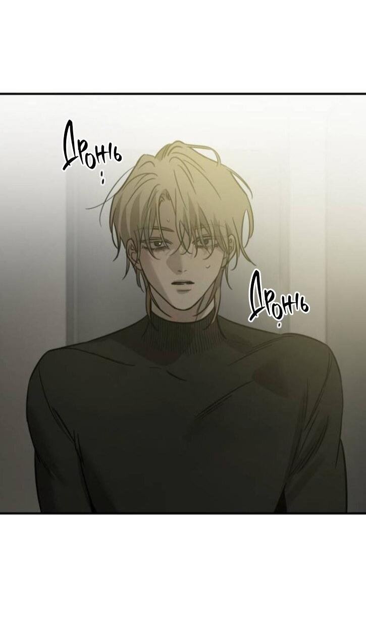 Манга Жестокие твари - Глава 53 Страница 48