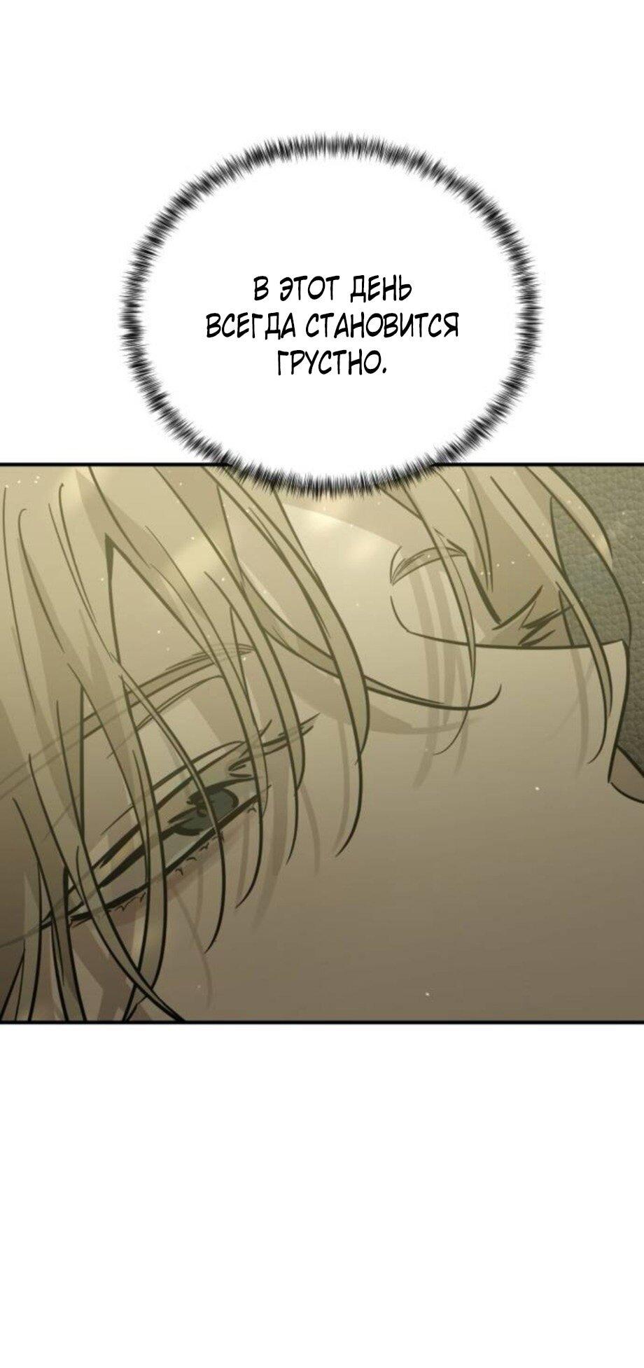 Манга Жестокие твари - Глава 53 Страница 20