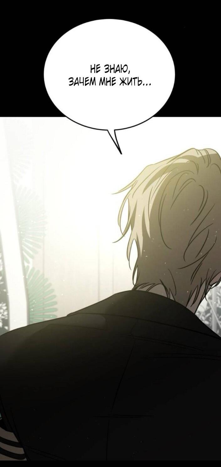 Манга Жестокие твари - Глава 53 Страница 35