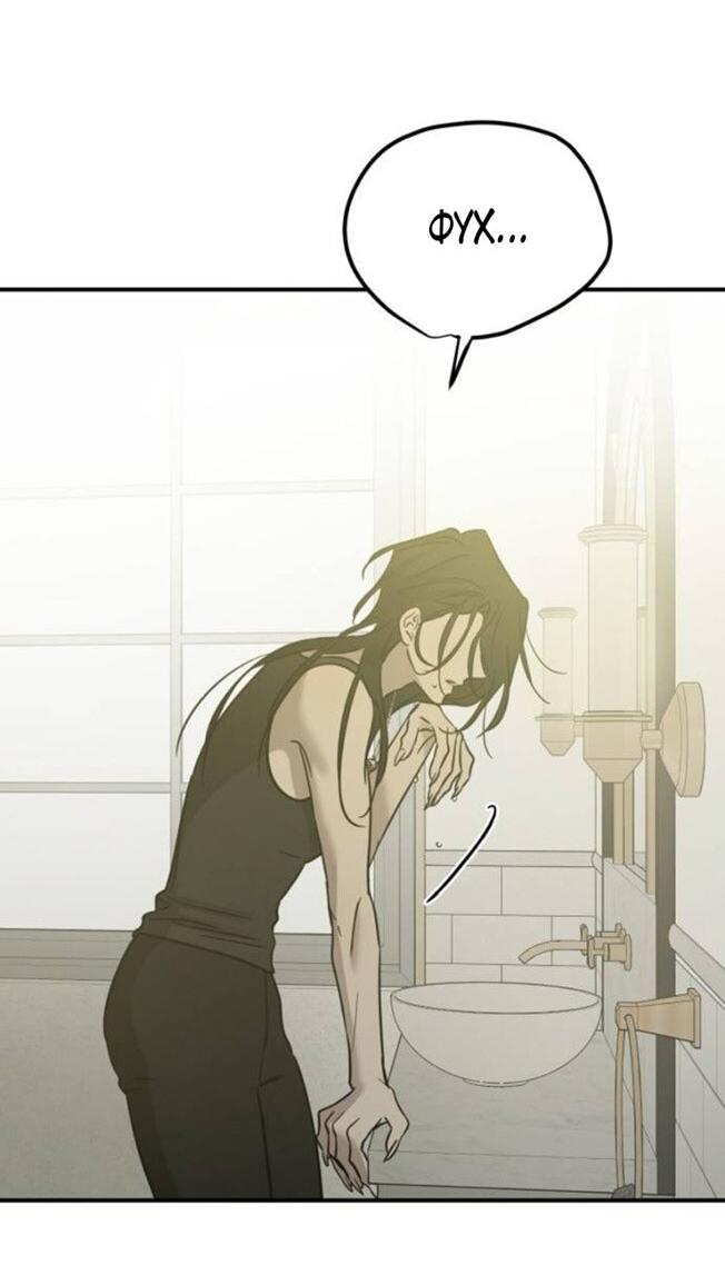 Манга Жестокие твари - Глава 52 Страница 79