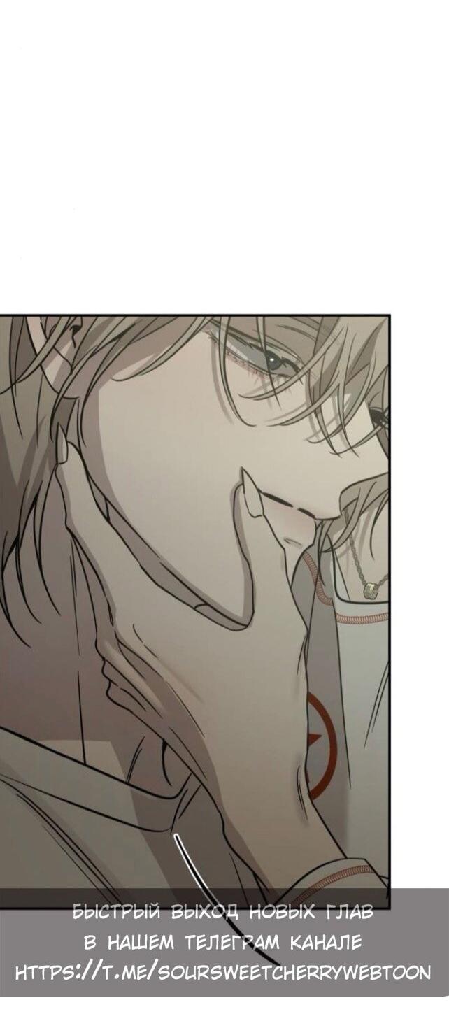 Манга Жестокие твари - Глава 52 Страница 37
