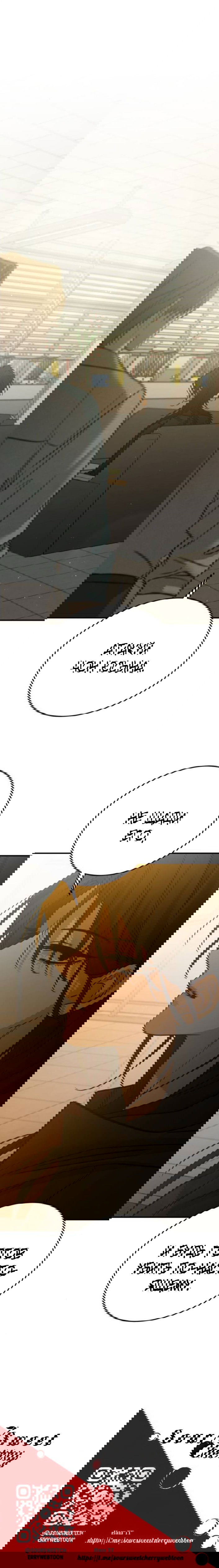 Манга Жестокие твари - Глава 52 Страница 87