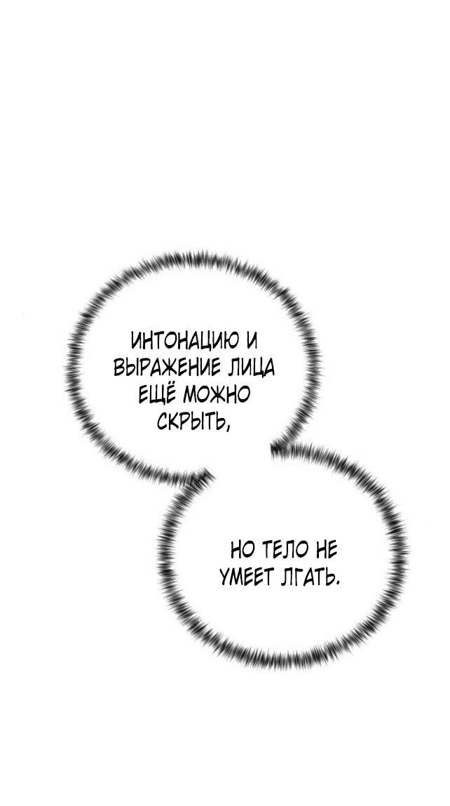 Манга Жестокие твари - Глава 52 Страница 40