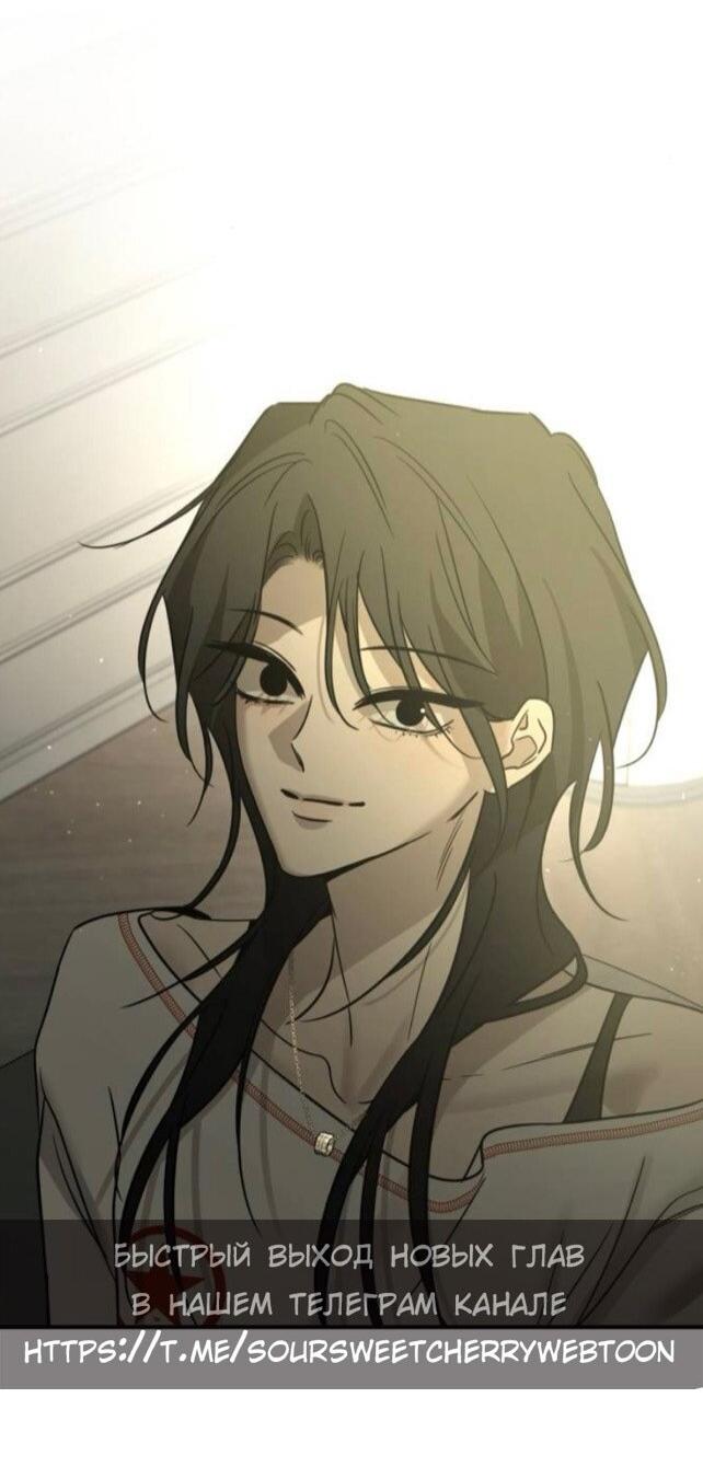 Манга Жестокие твари - Глава 52 Страница 10