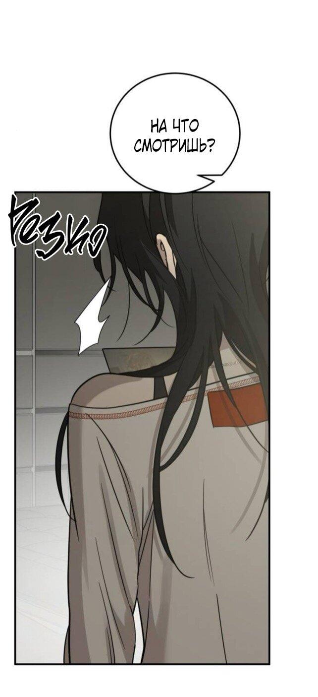 Манга Жестокие твари - Глава 52 Страница 22