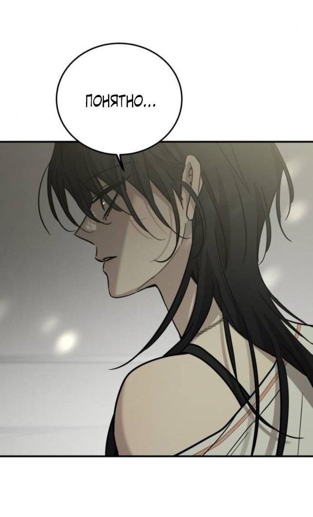 Манга Жестокие твари - Глава 52 Страница 43