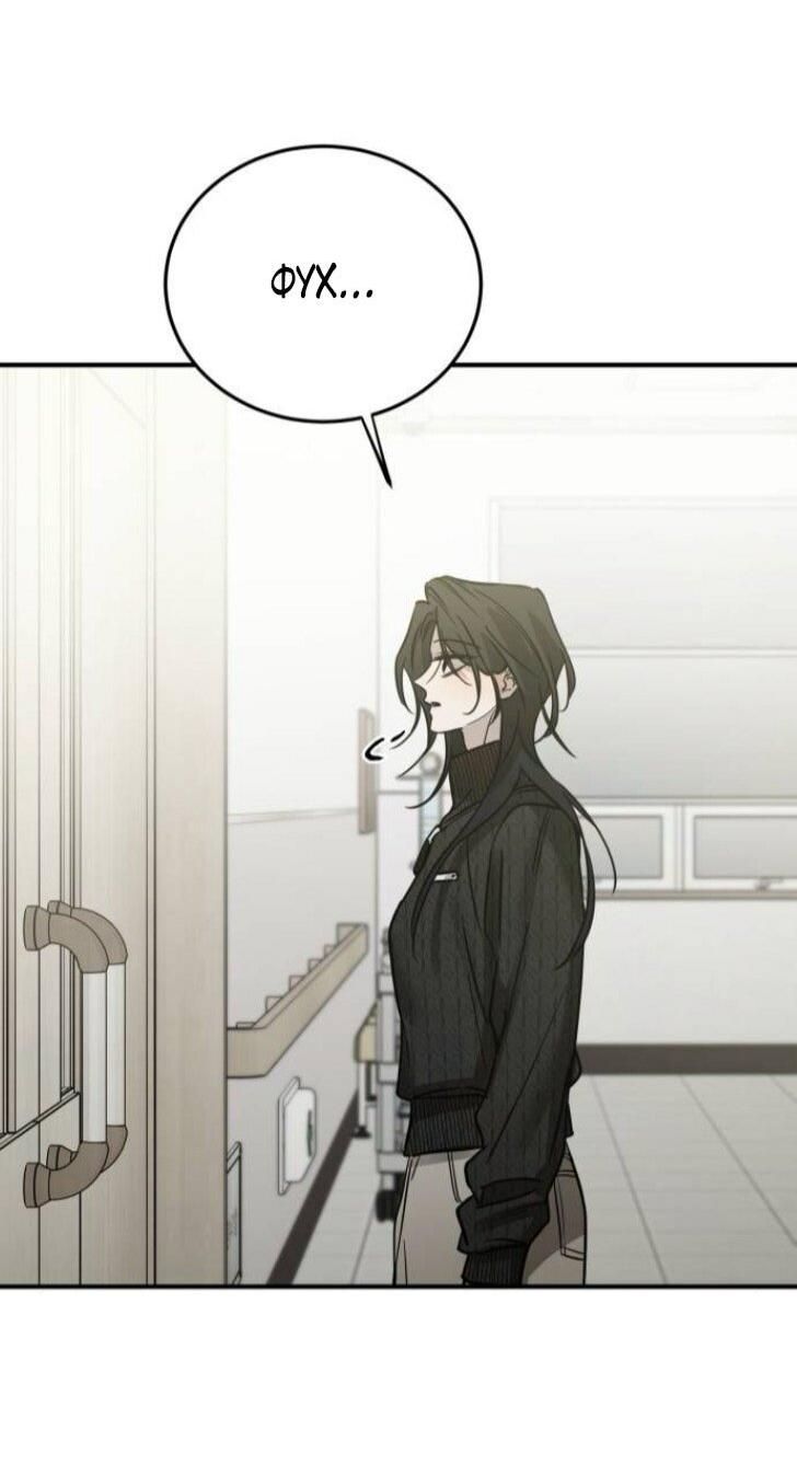 Манга Жестокие твари - Глава 55 Страница 63