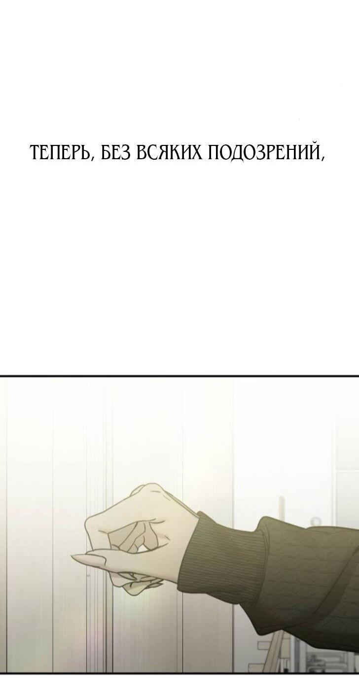 Манга Жестокие твари - Глава 55 Страница 64