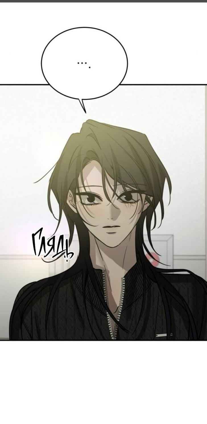 Манга Жестокие твари - Глава 55 Страница 68