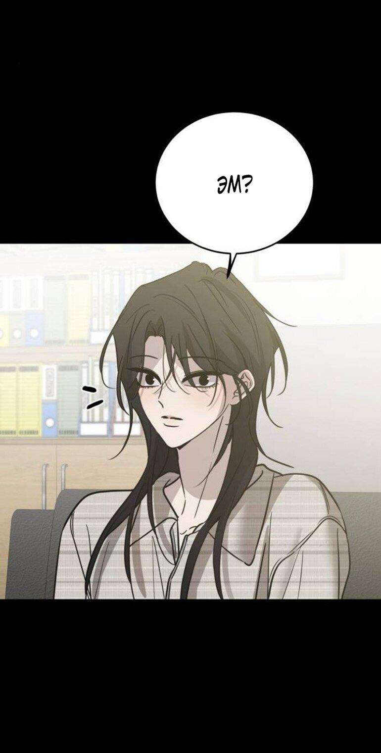 Манга Жестокие твари - Глава 55 Страница 29