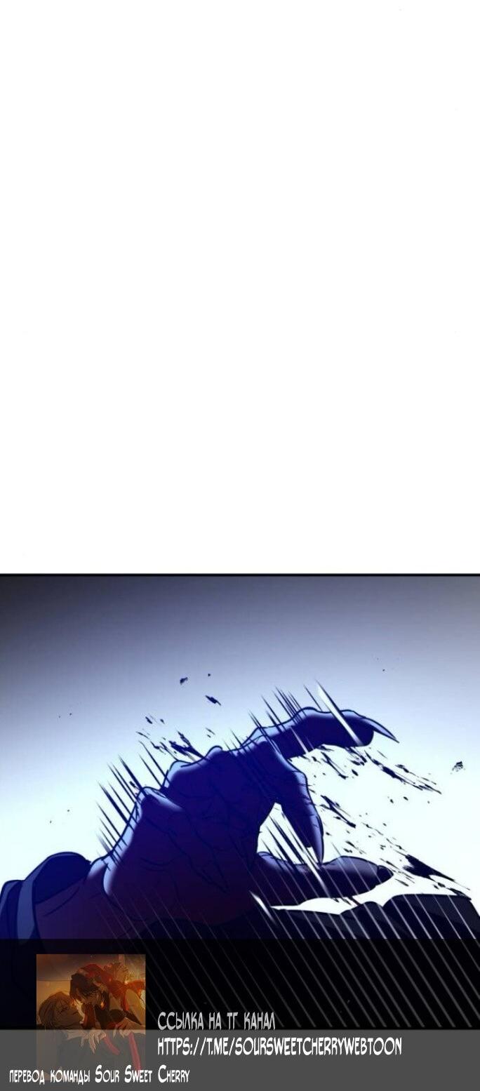 Манга Жестокие твари - Глава 55 Страница 14