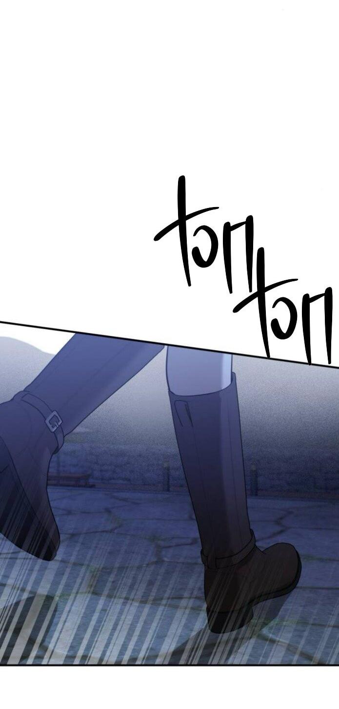 Манга Жестокие твари - Глава 55 Страница 41