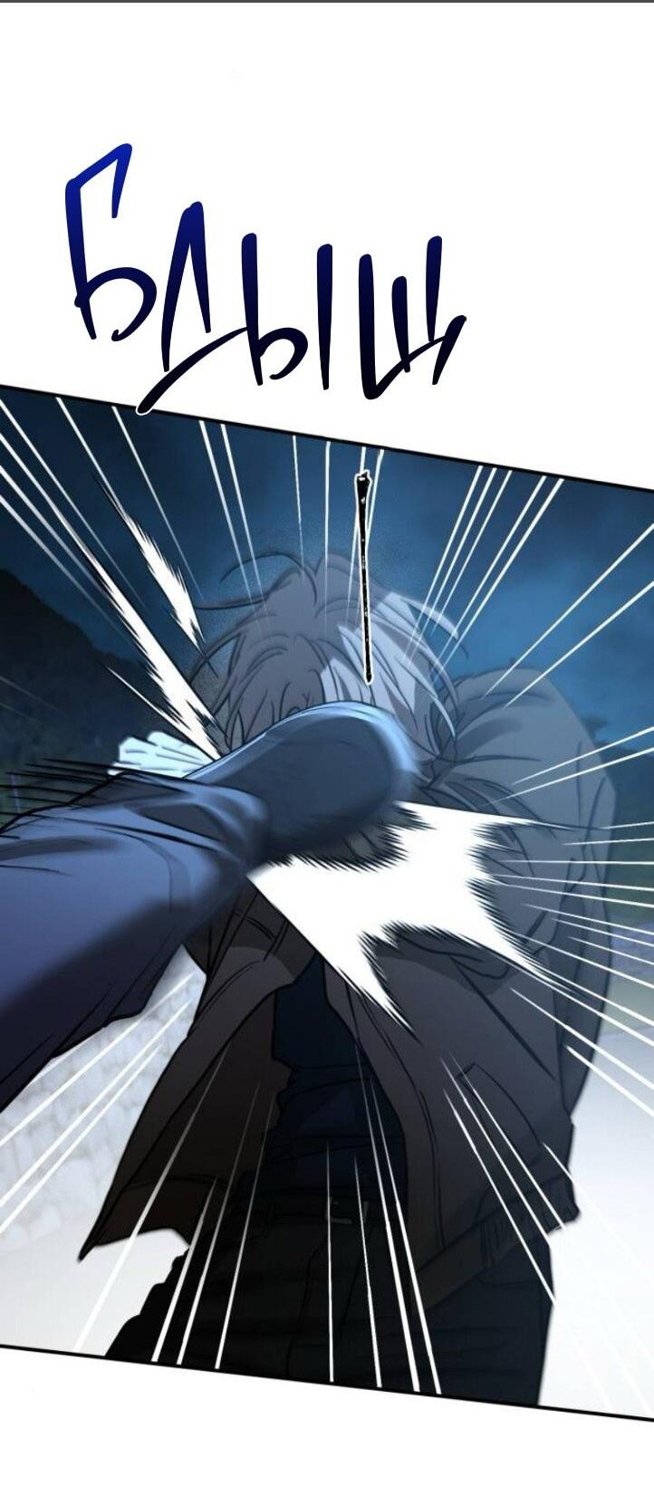 Манга Жестокие твари - Глава 54 Страница 51