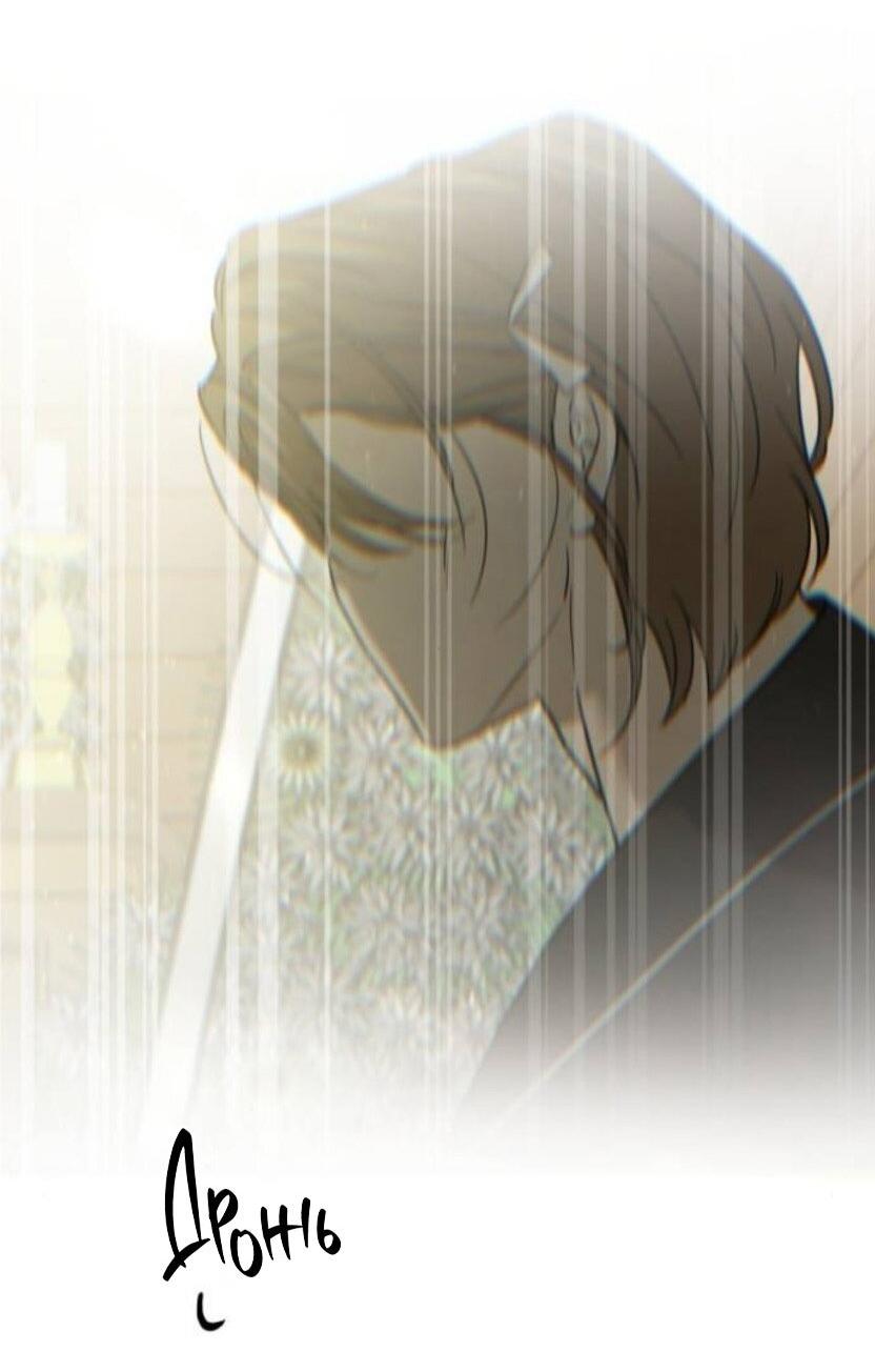 Манга Жестокие твари - Глава 54 Страница 60