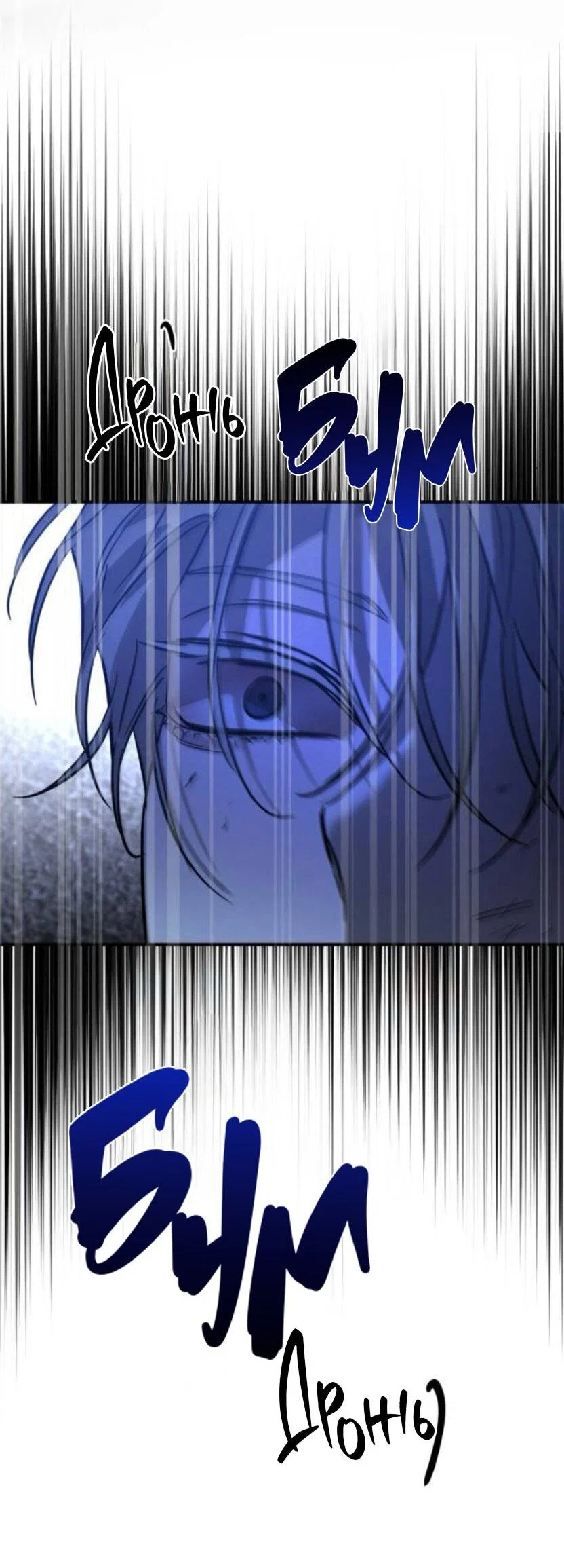 Манга Жестокие твари - Глава 54 Страница 59