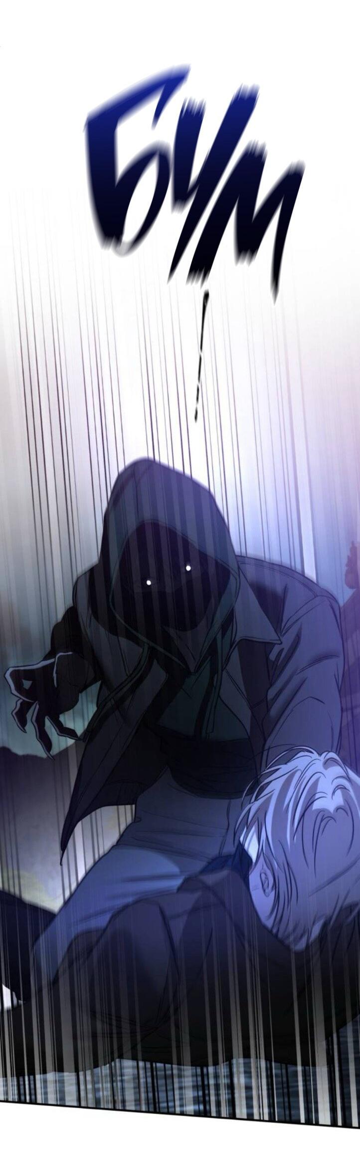 Манга Жестокие твари - Глава 54 Страница 55