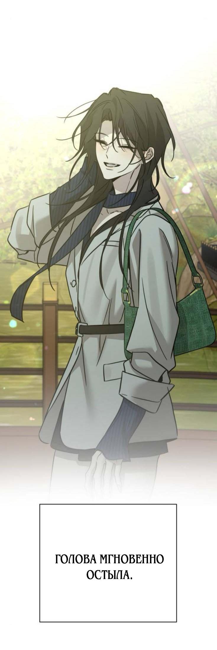 Манга Жестокие твари - Глава 56 Страница 56