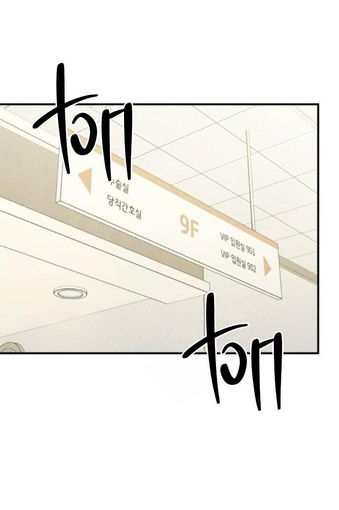 Манга Жестокие твари - Глава 56 Страница 45