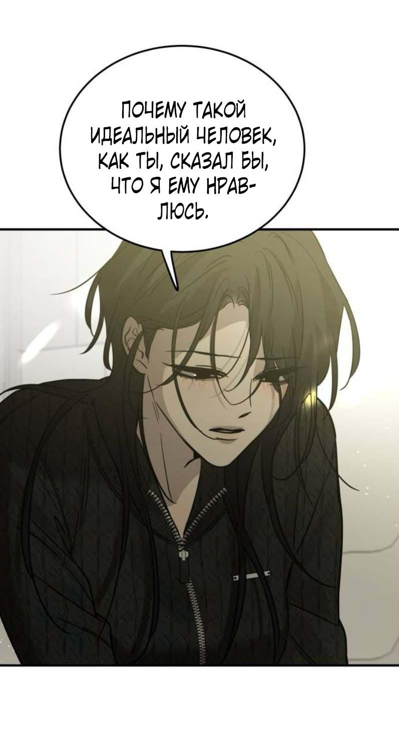 Манга Жестокие твари - Глава 56 Страница 28