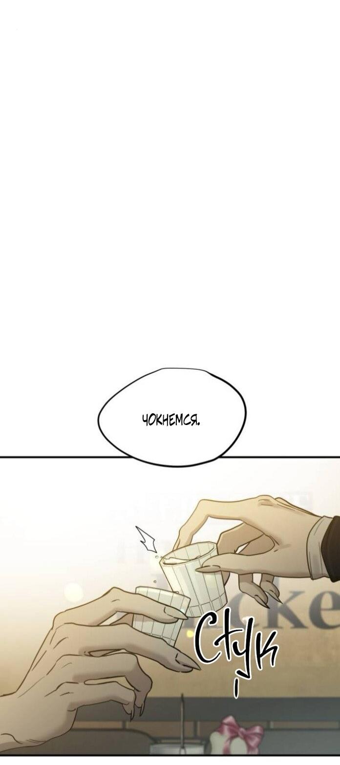 Манга Жестокие твари - Глава 57 Страница 41