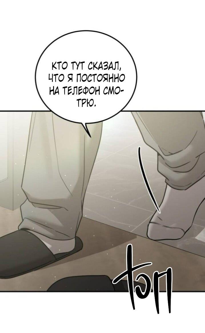 Манга Жестокие твари - Глава 57 Страница 14