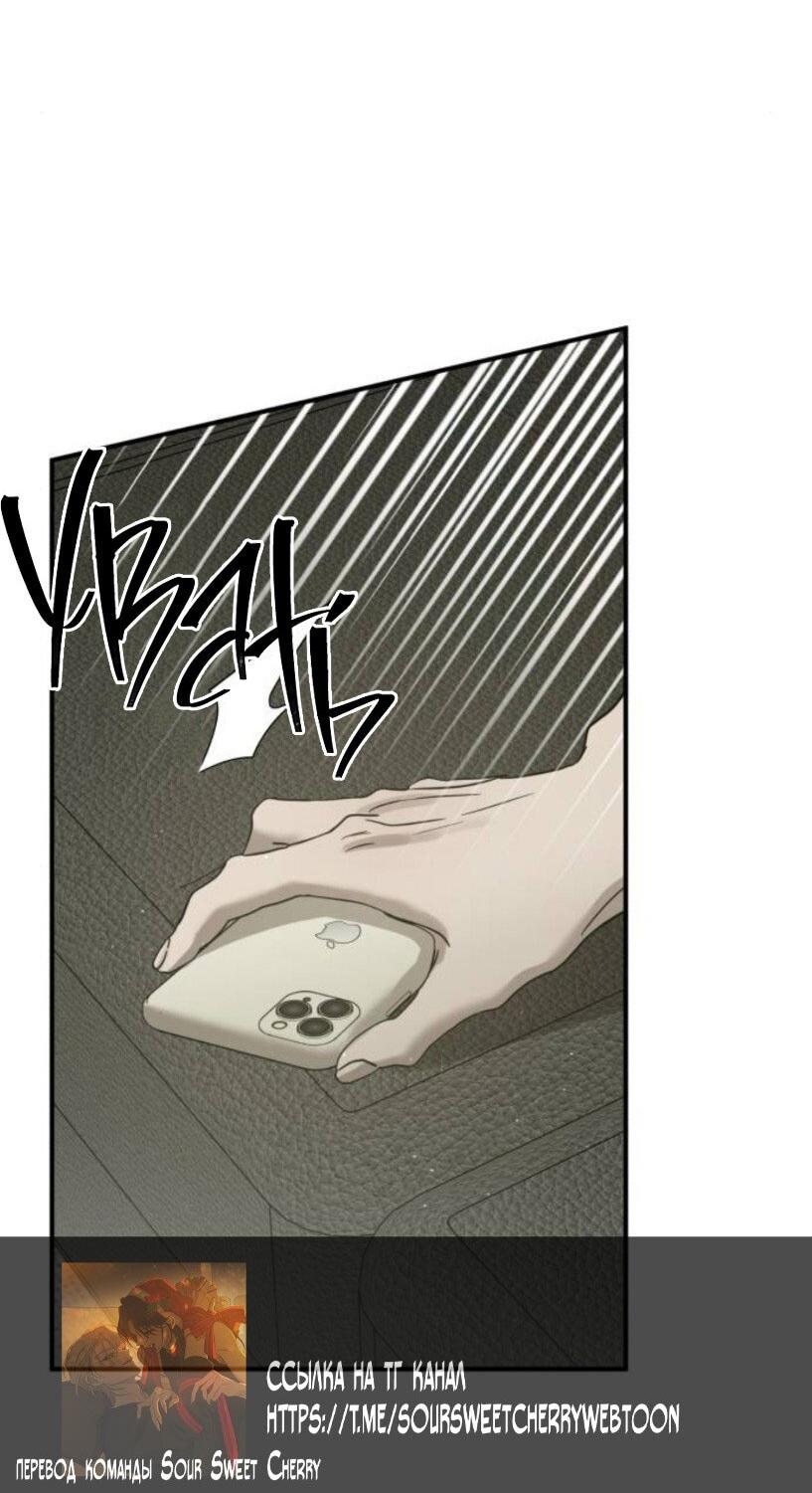 Манга Жестокие твари - Глава 57 Страница 20