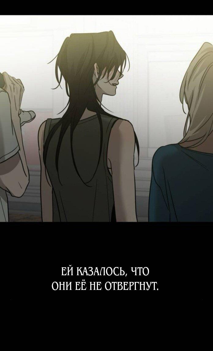 Манга Жестокие твари - Глава 57 Страница 35