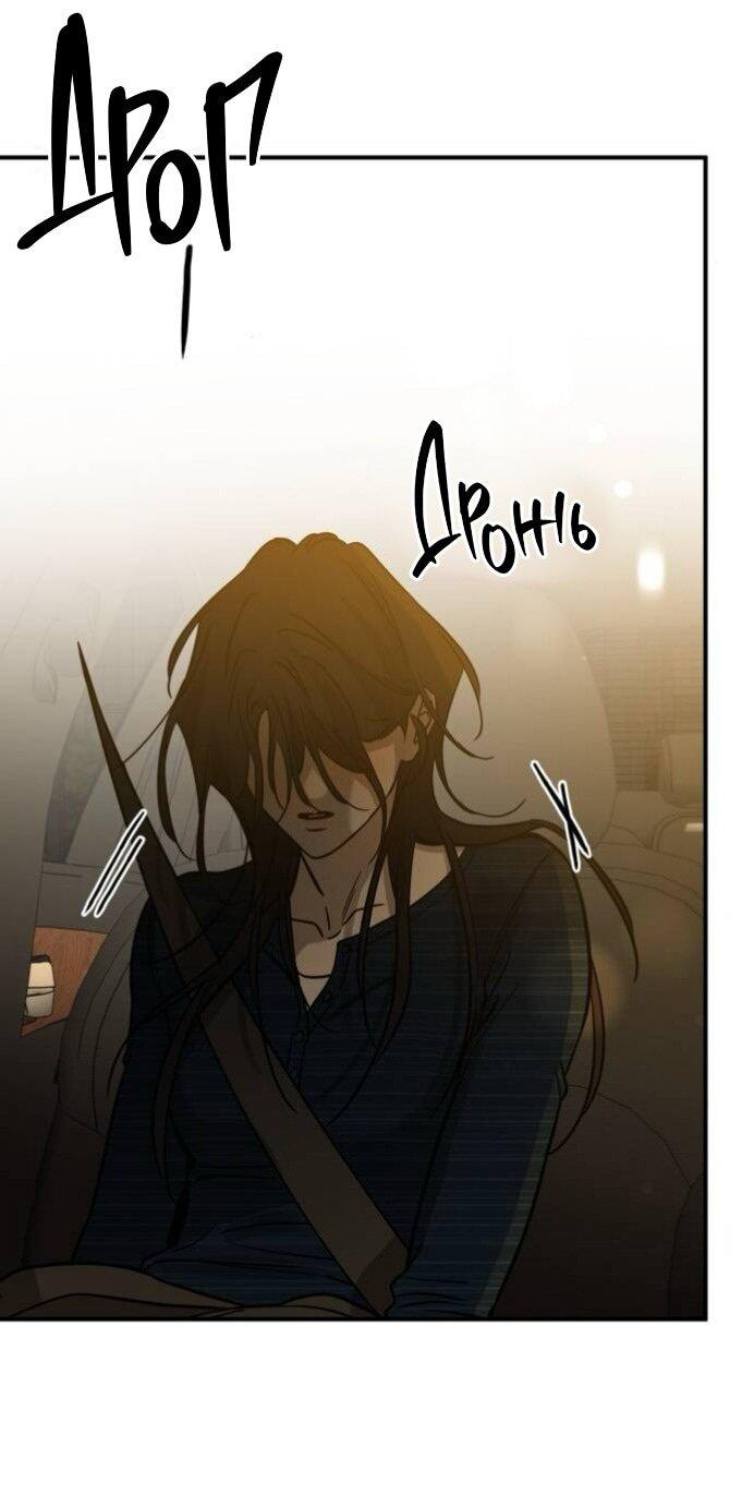 Манга Жестокие твари - Глава 57 Страница 65