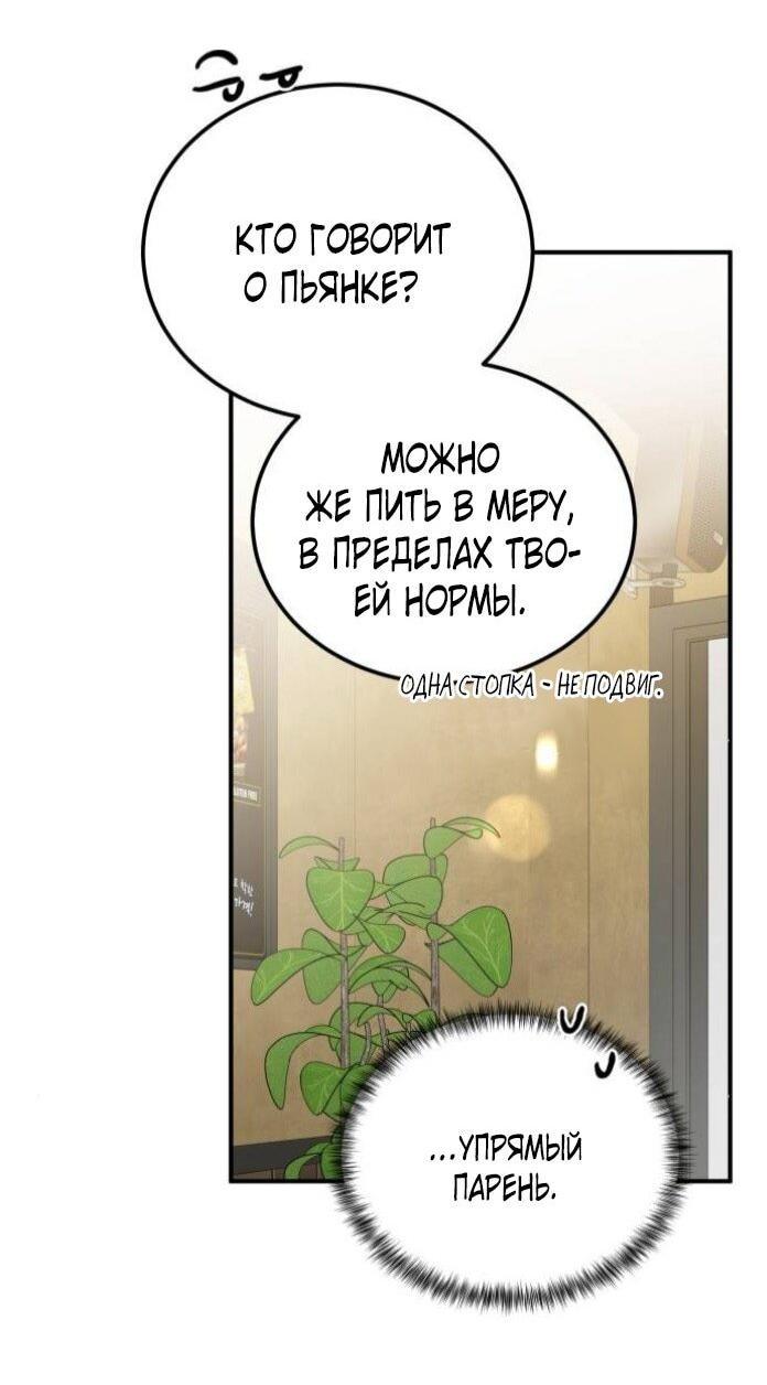 Манга Жестокие твари - Глава 57 Страница 40