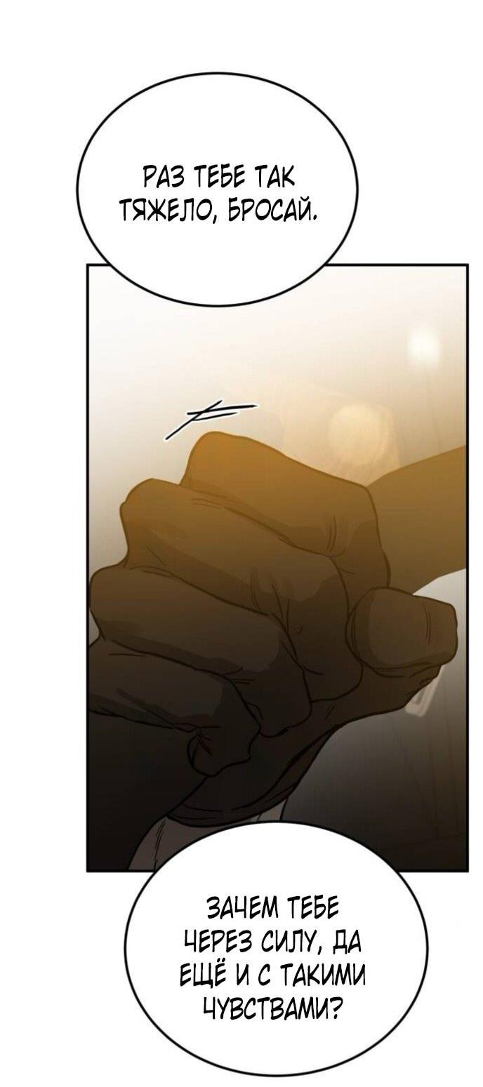 Манга Жестокие твари - Глава 58 Страница 14