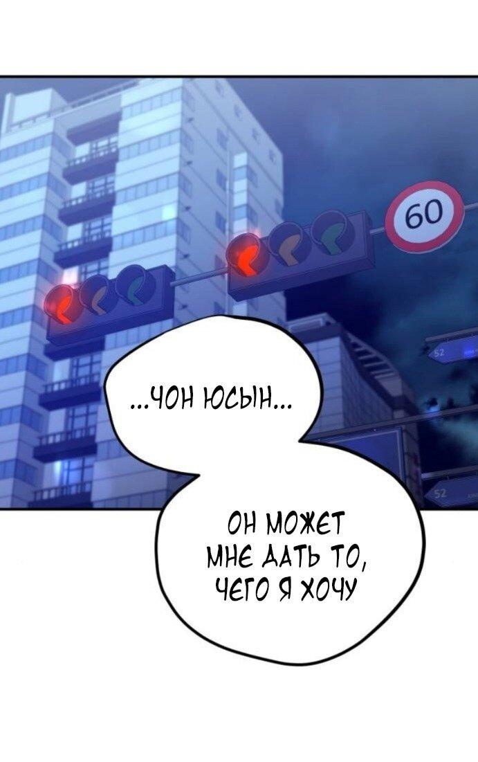 Манга Жестокие твари - Глава 58 Страница 15