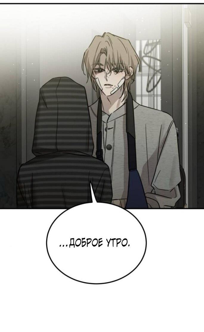 Манга Жестокие твари - Глава 58 Страница 48