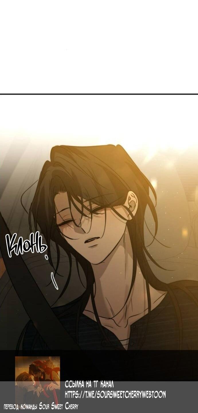 Манга Жестокие твари - Глава 58 Страница 18