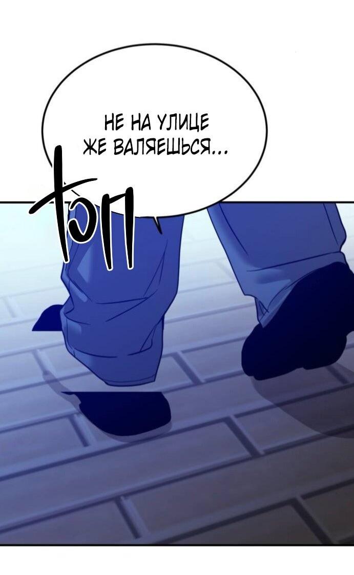 Манга Жестокие твари - Глава 58 Страница 23