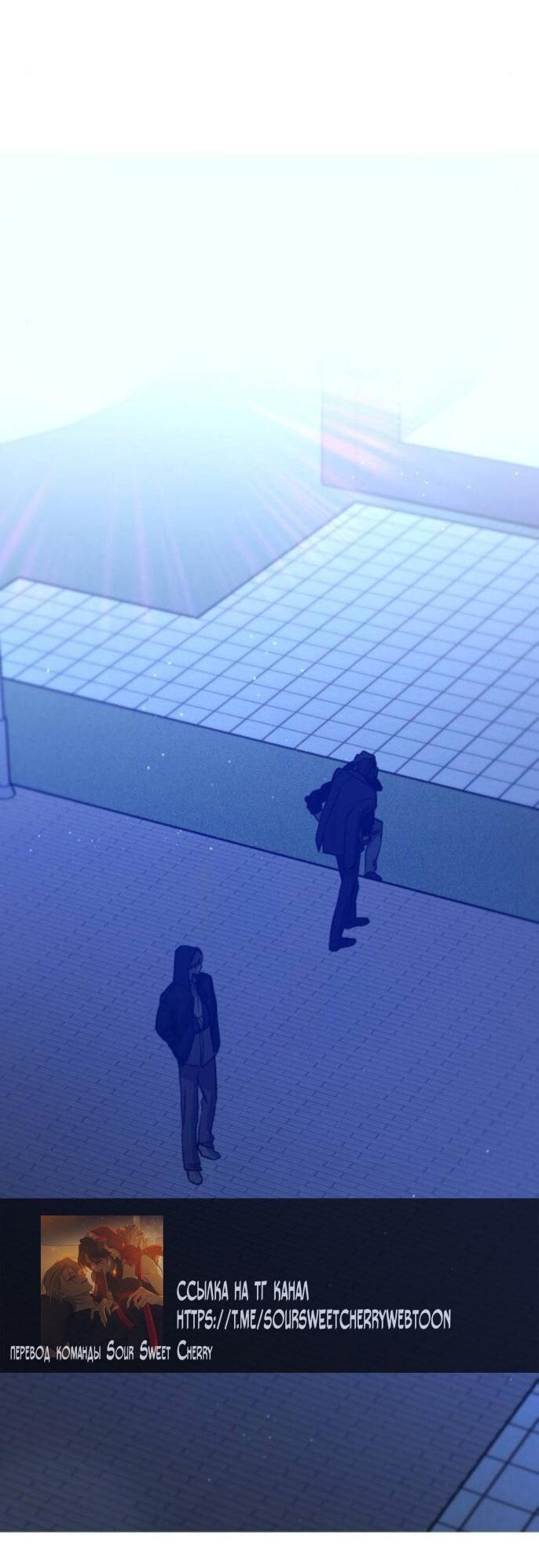 Манга Жестокие твари - Глава 58 Страница 39