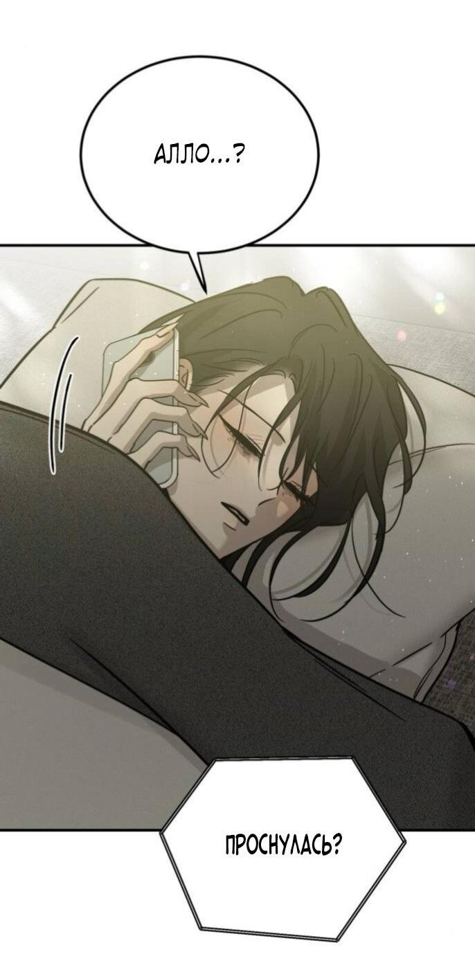 Манга Жестокие твари - Глава 58 Страница 42