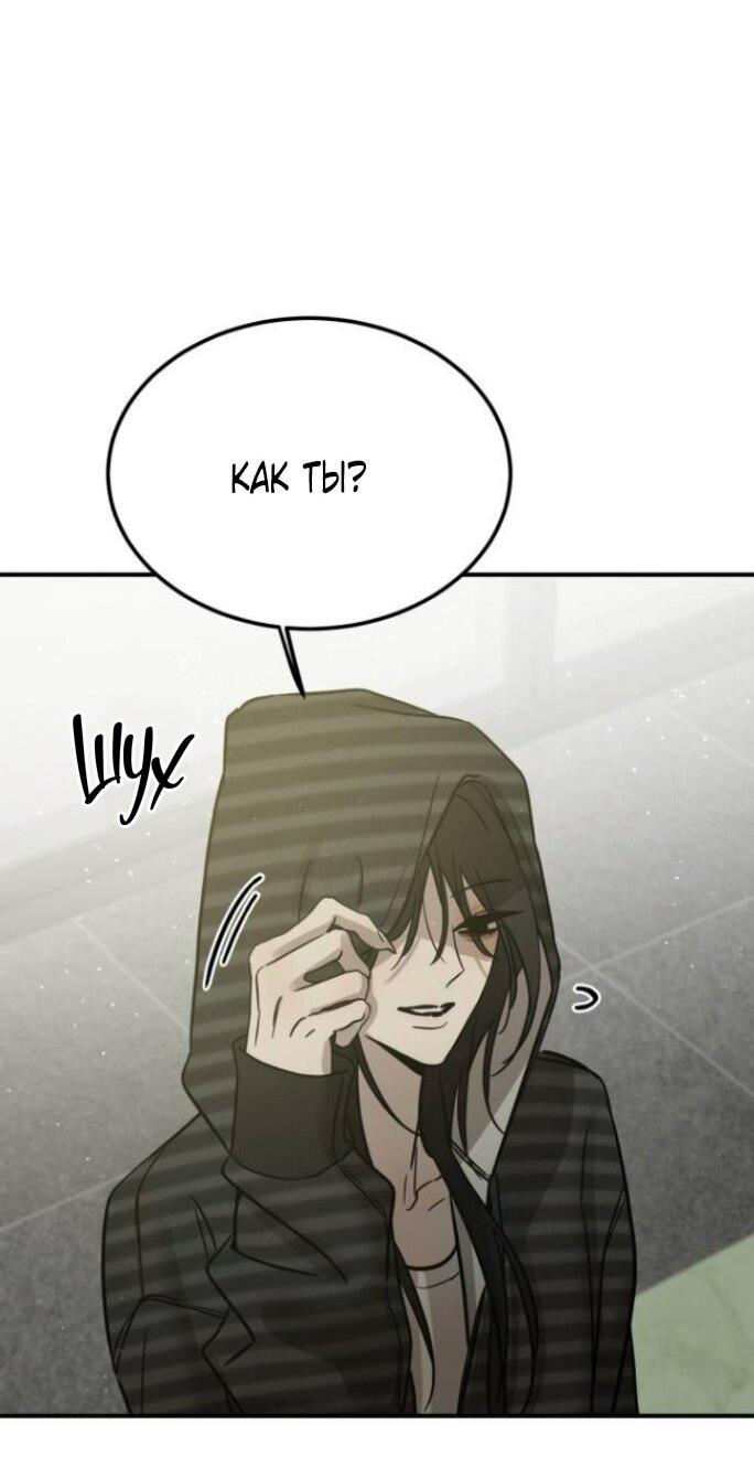 Манга Жестокие твари - Глава 58 Страница 49