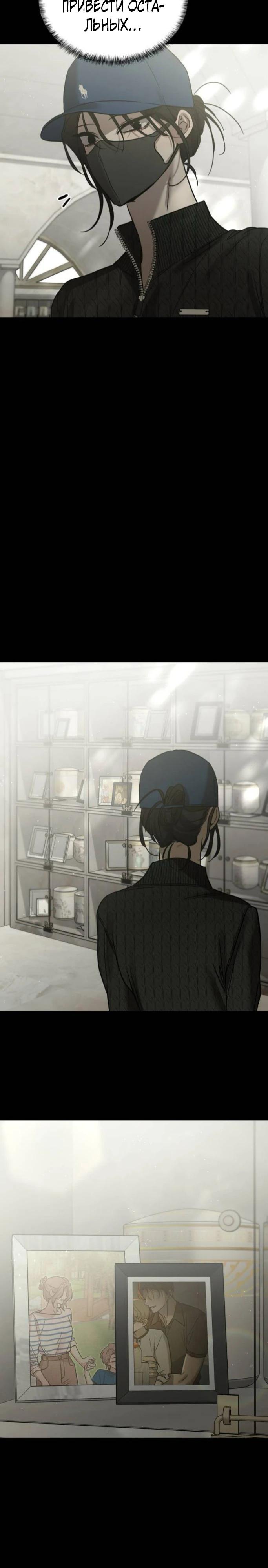 Манга Жестокие твари - Глава 59 Страница 28