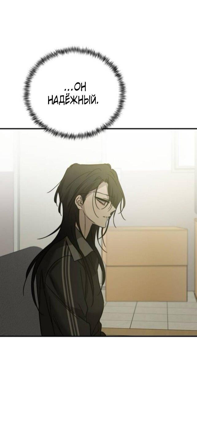 Манга Жестокие твари - Глава 60 Страница 33