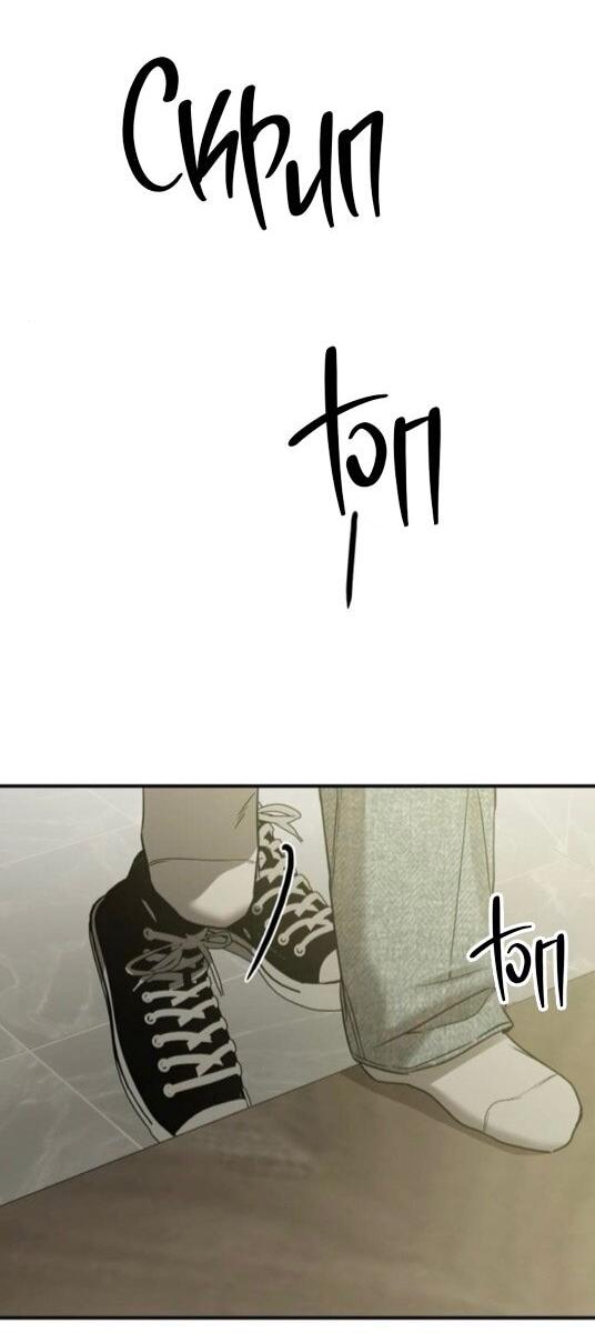 Манга Жестокие твари - Глава 60 Страница 47