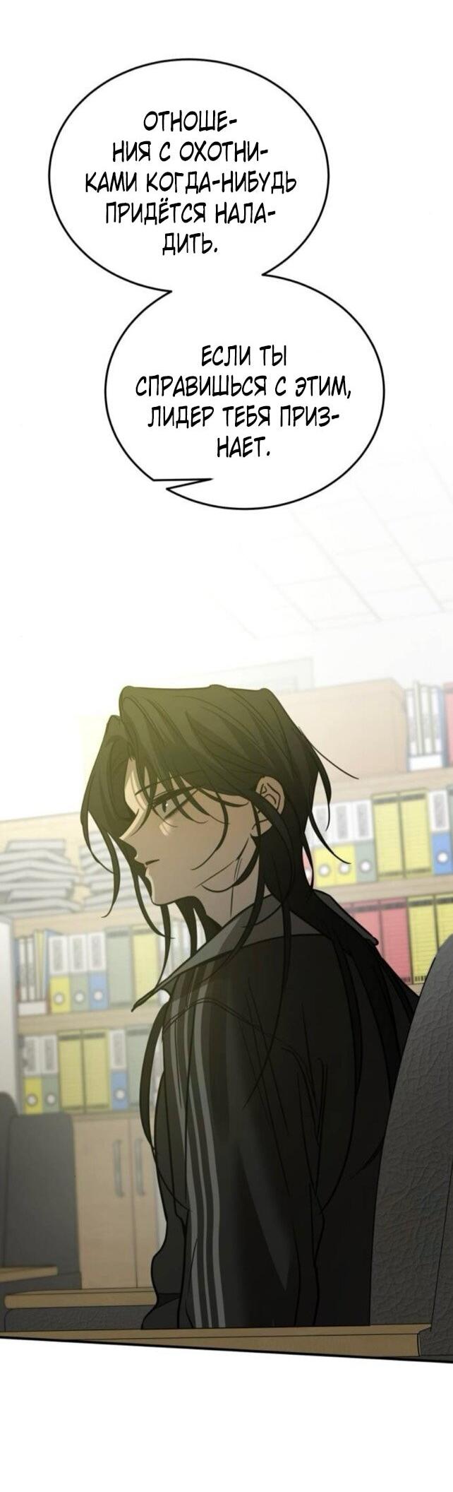 Манга Жестокие твари - Глава 60 Страница 31