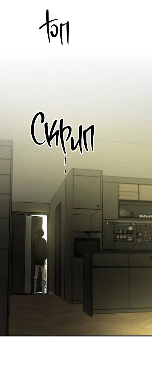 Манга Жестокие твари - Глава 60 Страница 5